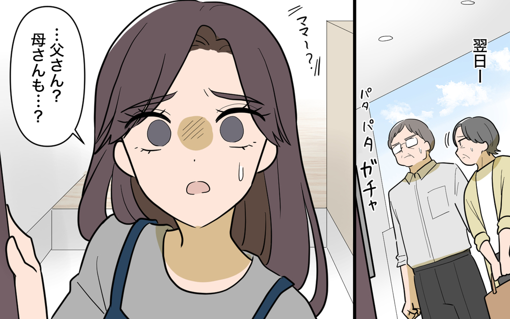 「退職金か、娘の人生か」…父親が迫られた最後の選択とは【姉が帰らない理由 第12話】