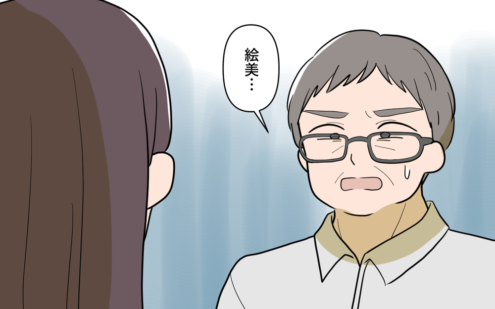 「退職金か、娘の人生か」…父親が迫られた最後の選択とは【姉が帰らない理由 第12話】