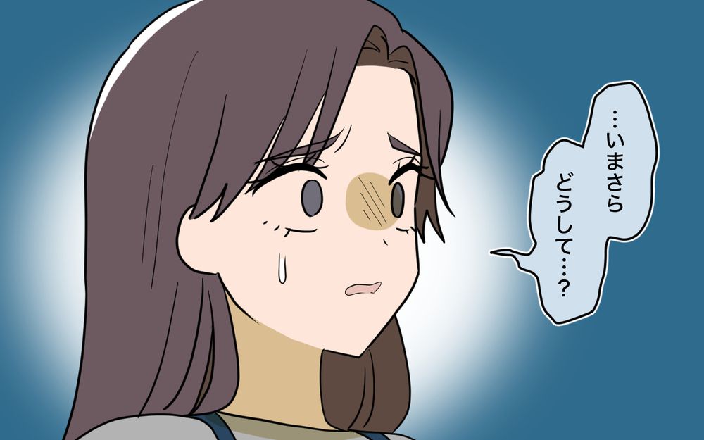 「娘を解放してほしい」と頭を下げる父の前で…夫はなぜ笑っている？【姉が帰らない理由 第13話】