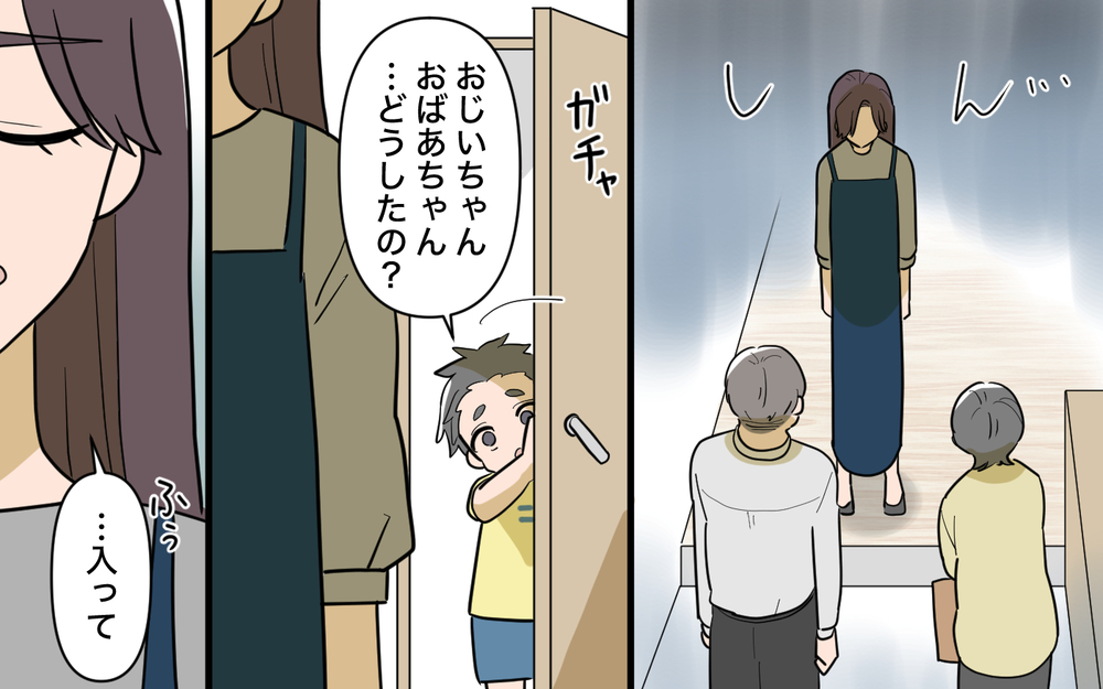 「娘を解放してほしい」と頭を下げる父の前で…夫はなぜ笑っている？【姉が帰らない理由 第13話】