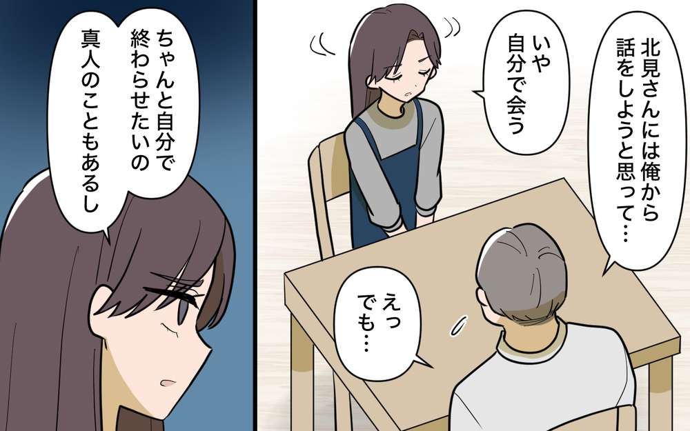 「娘を解放してほしい」と頭を下げる父の前で…夫はなぜ笑っている？【姉が帰らない理由 第13話】