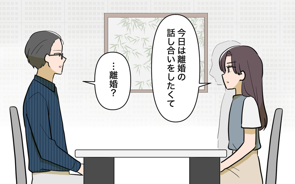 「娘を解放してほしい」と頭を下げる父の前で…夫はなぜ笑っている？【姉が帰らない理由 第13話】