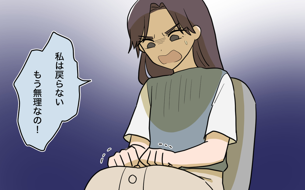 「娘を解放してほしい」と頭を下げる父の前で…夫はなぜ笑っている？【姉が帰らない理由 第13話】