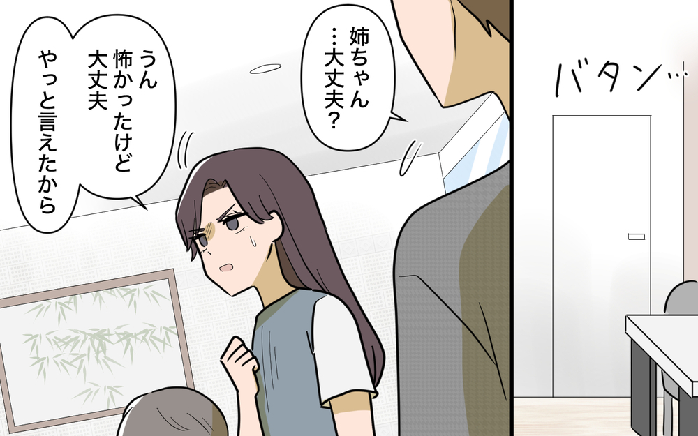 【最終話】「戻りません」離婚を決めた妻…その後の人生で起こったこと【姉が帰らない理由 第14話】