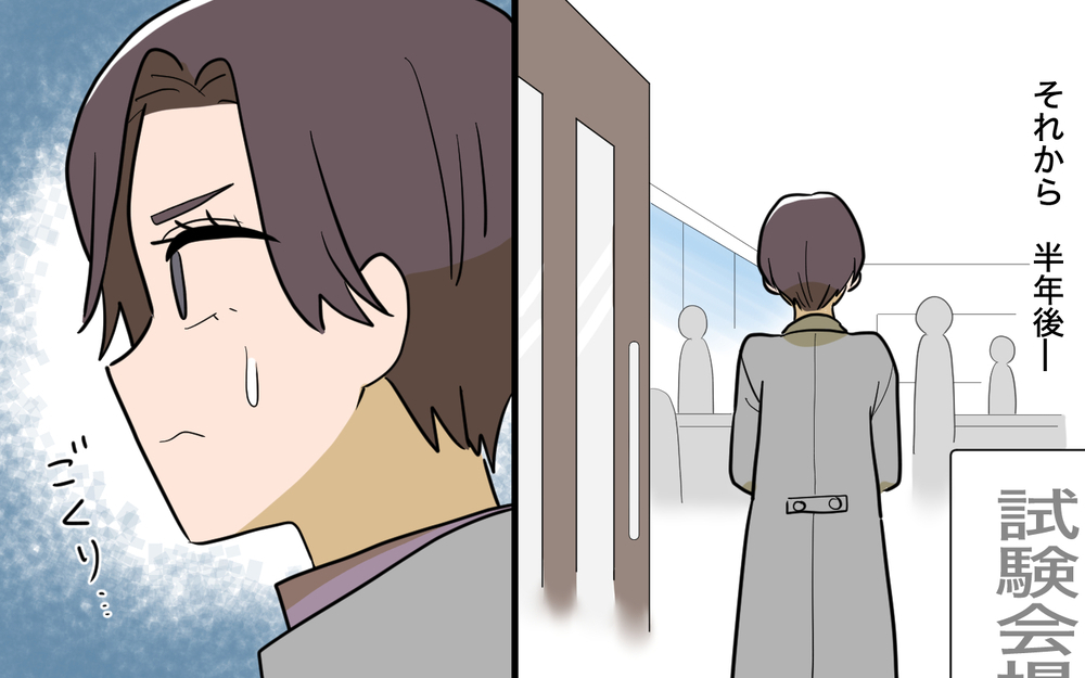 「戻りません」離婚を決めた妻…その後の人生で起こったこと【姉が帰らない理由 第14話】