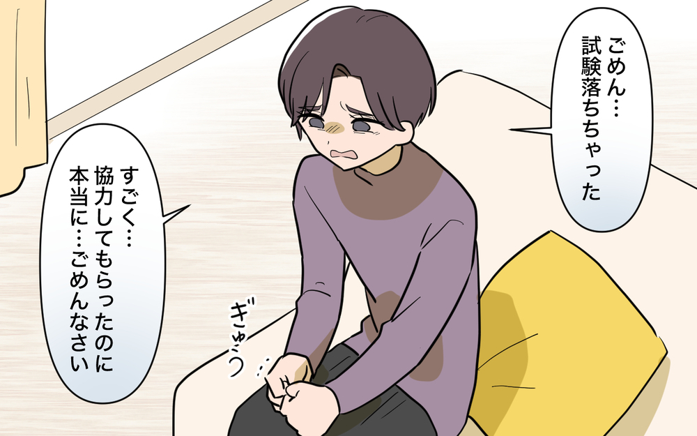 「戻りません」離婚を決めた妻…その後の人生で起こったこと【姉が帰らない理由 第14話】