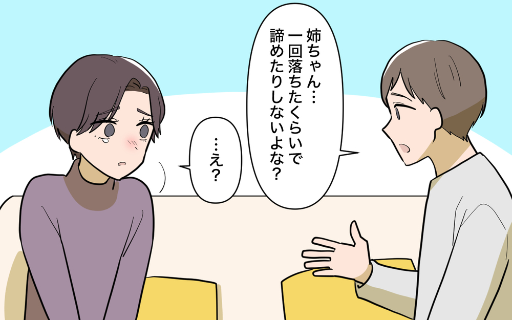 「戻りません」離婚を決めた妻…その後の人生で起こったこと【姉が帰らない理由 第14話】