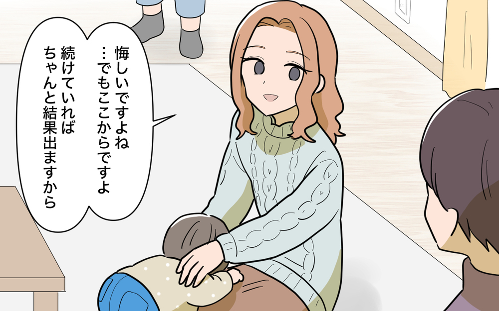 「戻りません」離婚を決めた妻…その後の人生で起こったこと【姉が帰らない理由 第14話】