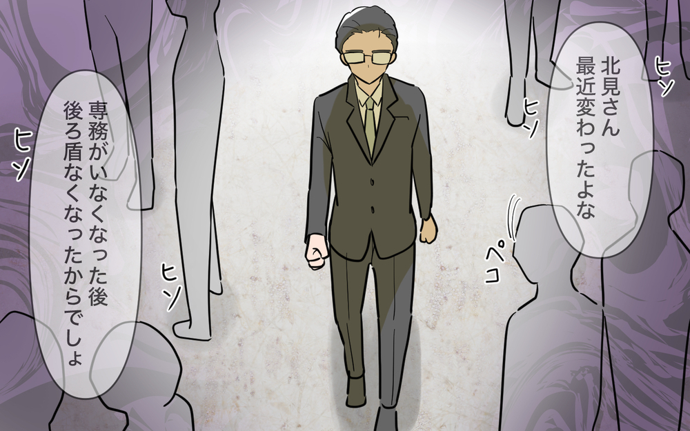 「戻りません」離婚を決めた妻…その後の人生で起こったこと【姉が帰らない理由 第14話】