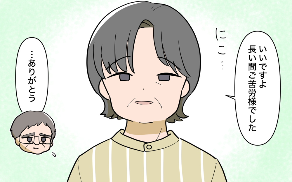 【アプリ限定】娘の人生を奪った…後悔した父が選んだ生き方とは【姉が帰らない理由 第15話】