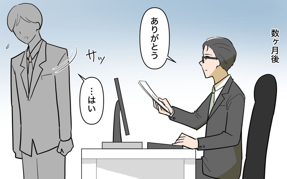 【アプリ限定】なぜ人が離れていくのか…理由が分からない男のリアル【姉が帰らない理由 第16話】