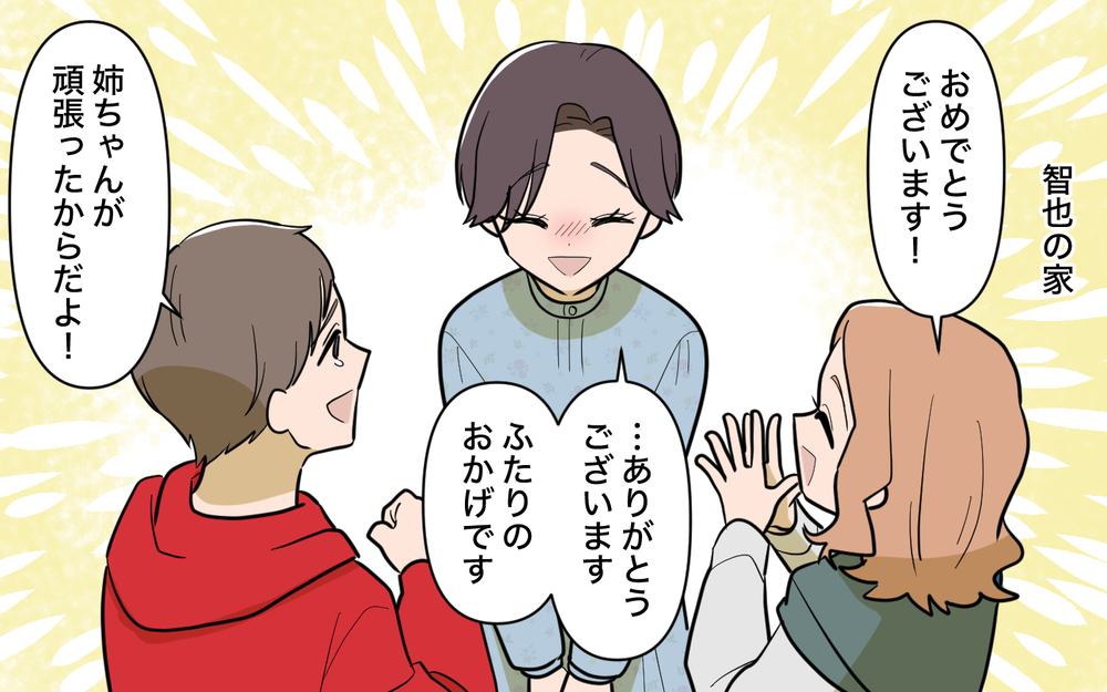 【アプリ限定】「なんで伝わらない？」悪い人より怖い存在…話が通じない人の正体【姉が帰らない理由 第17話】