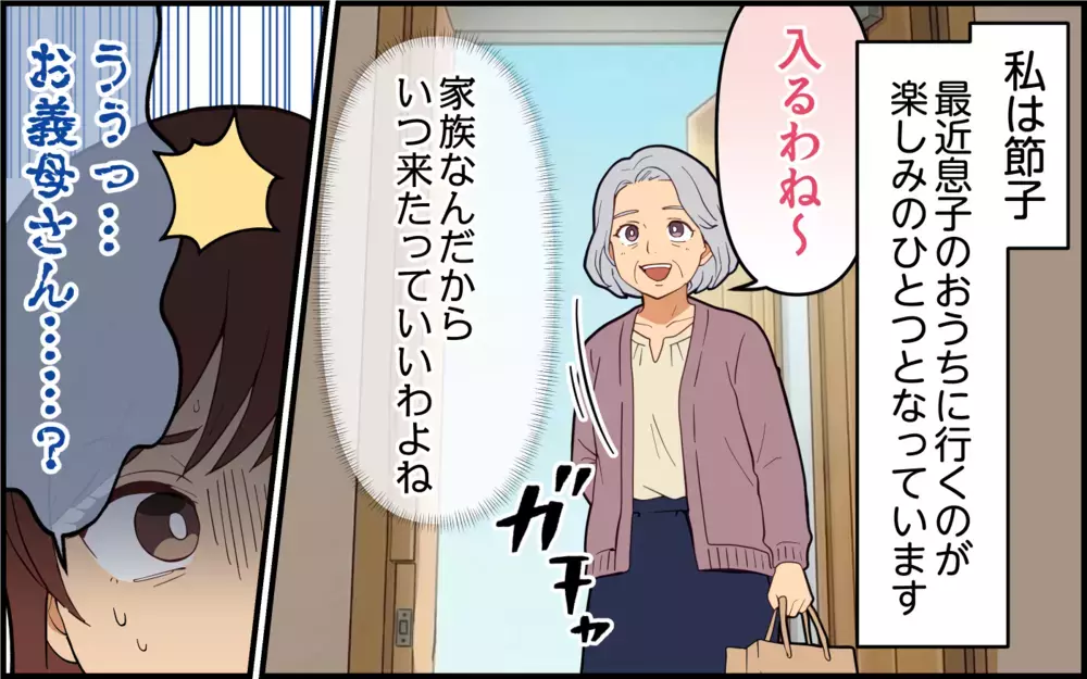 「生理痛なんて気の持ちようよ？」嫁を励ましているつもりの義母…それ勘違いです！【痛みに強い義母 Vol.1】