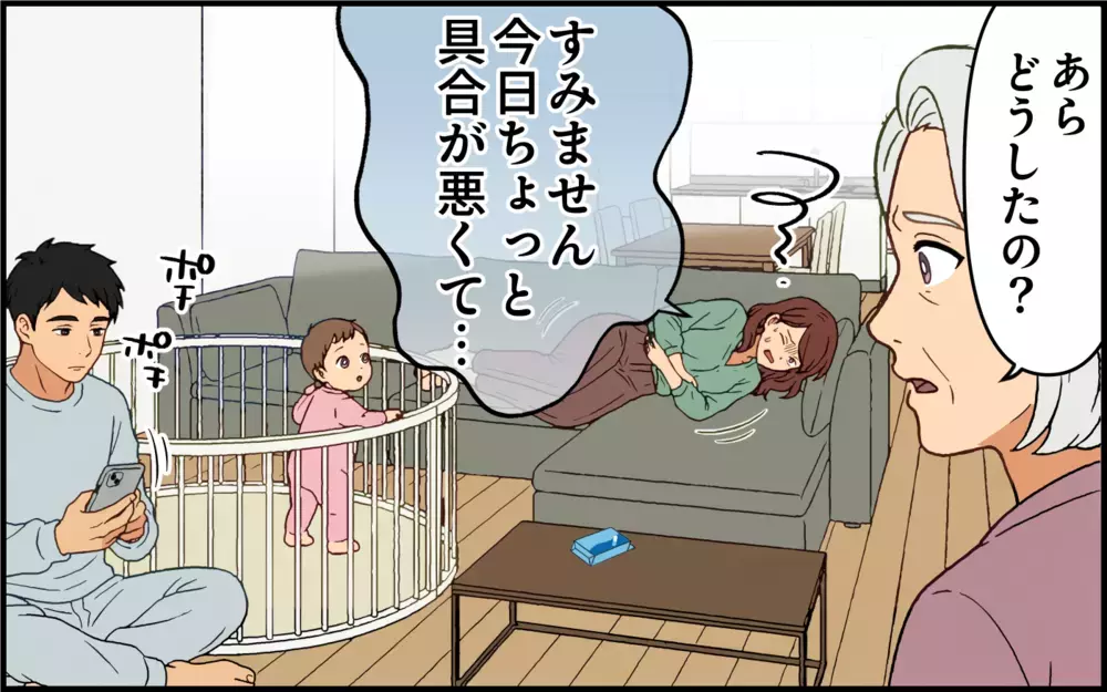 「生理痛なんて気の持ちようよ？」嫁を励ましているつもりの義母…それ勘違いです！【痛みに強い義母 Vol.1】