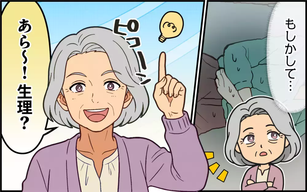「生理痛なんて気の持ちようよ？」嫁を励ましているつもりの義母…それ勘違いです！【痛みに強い義母 Vol.1】
