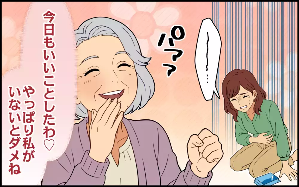 「生理痛なんて気の持ちようよ？」嫁を励ましているつもりの義母…それ勘違いです！【痛みに強い義母 Vol.1】