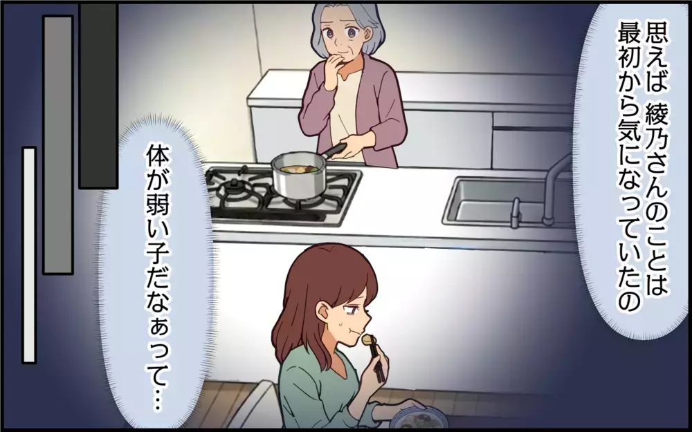 「つわりなんて気合よ〜！」「私は出産次の日から歩いてたわ」義母の無神経さに涙する嫁は…【痛みに強い義母 Vol.2】