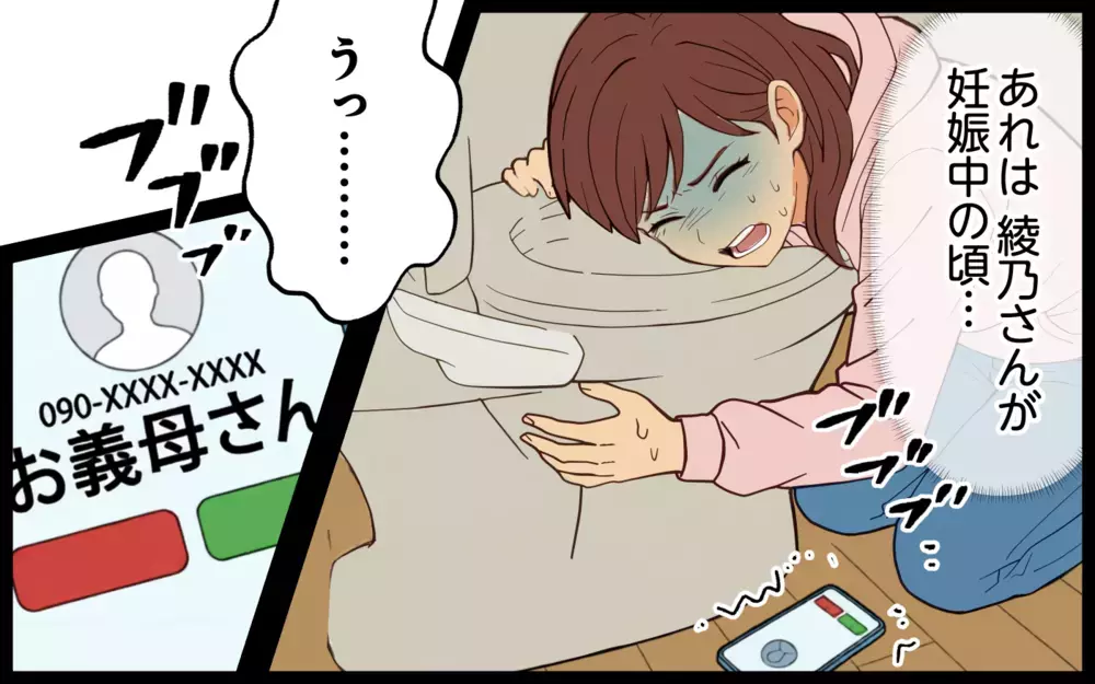 「つわりなんて気合よ〜！」「私は出産次の日から歩いてたわ」義母の無神経さに涙する嫁は…【痛みに強い義母 Vol.2】