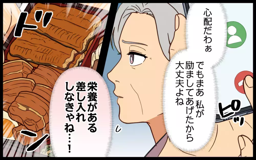 「つわりなんて気合よ〜！」「私は出産次の日から歩いてたわ」義母の無神経さに涙する嫁は…【痛みに強い義母 Vol.2】