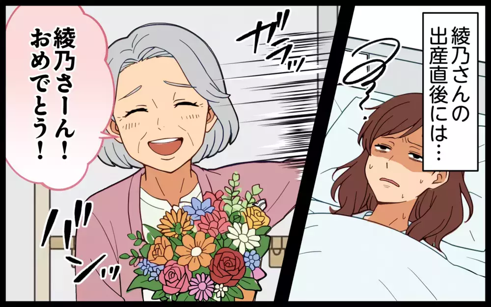 「つわりなんて気合よ〜！」「私は出産次の日から歩いてたわ」義母の無神経さに涙する嫁は…【痛みに強い義母 Vol.2】