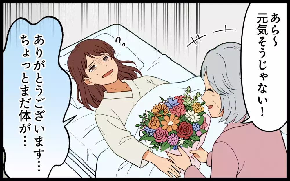 「つわりなんて気合よ〜！」「私は出産次の日から歩いてたわ」義母の無神経さに涙する嫁は…【痛みに強い義母 Vol.2】