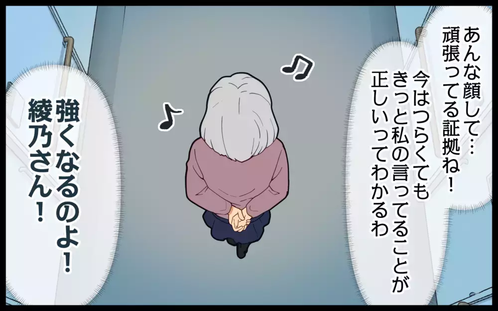 「つわりなんて気合よ〜！」「私は出産次の日から歩いてたわ」義母の無神経さに涙する嫁は…【痛みに強い義母 Vol.2】