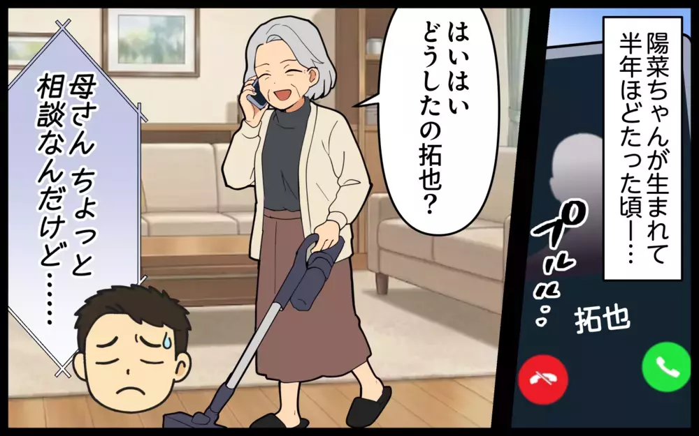 やっぱり私はできた姑！痛みに弱い嫁はどうして体を鍛えないの？【痛みに強い義母 Vol.3】