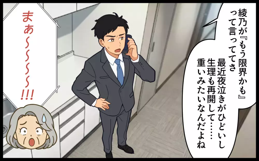 やっぱり私はできた姑！痛みに弱い嫁はどうして体を鍛えないの？【痛みに強い義母 Vol.3】