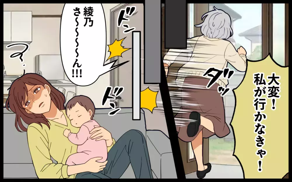 やっぱり私はできた姑！痛みに弱い嫁はどうして体を鍛えないの？【痛みに強い義母 Vol.3】