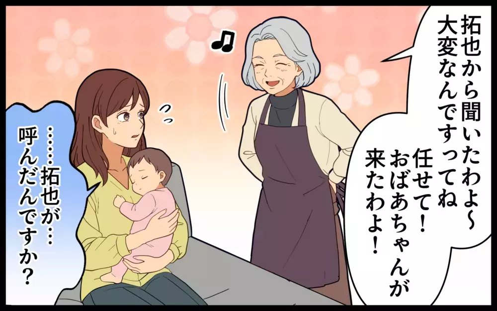 やっぱり私はできた姑！痛みに弱い嫁はどうして体を鍛えないの？【痛みに強い義母 Vol.3】