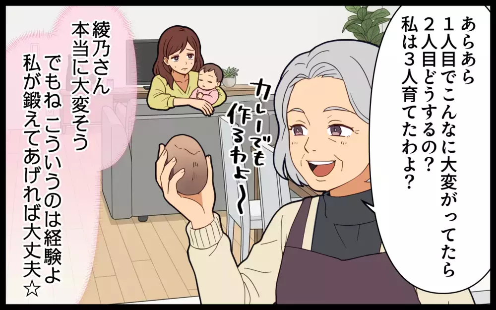 やっぱり私はできた姑！痛みに弱い嫁はどうして体を鍛えないの？【痛みに強い義母 Vol.3】