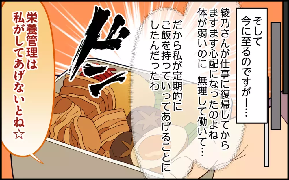 やっぱり私はできた姑！痛みに弱い嫁はどうして体を鍛えないの？【痛みに強い義母 Vol.3】