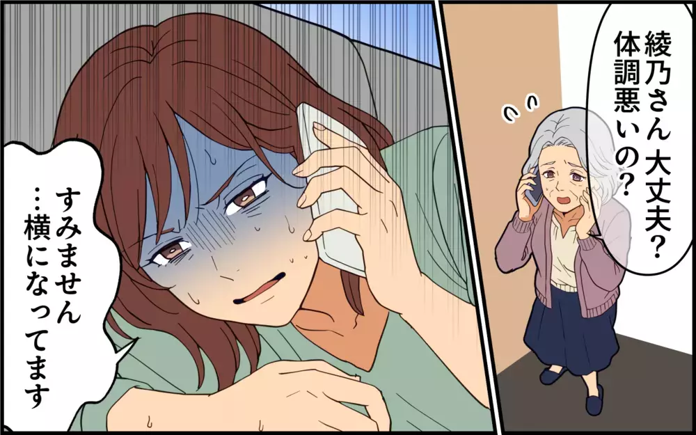 やっぱり私はできた姑！痛みに弱い嫁はどうして体を鍛えないの？【痛みに強い義母 Vol.3】