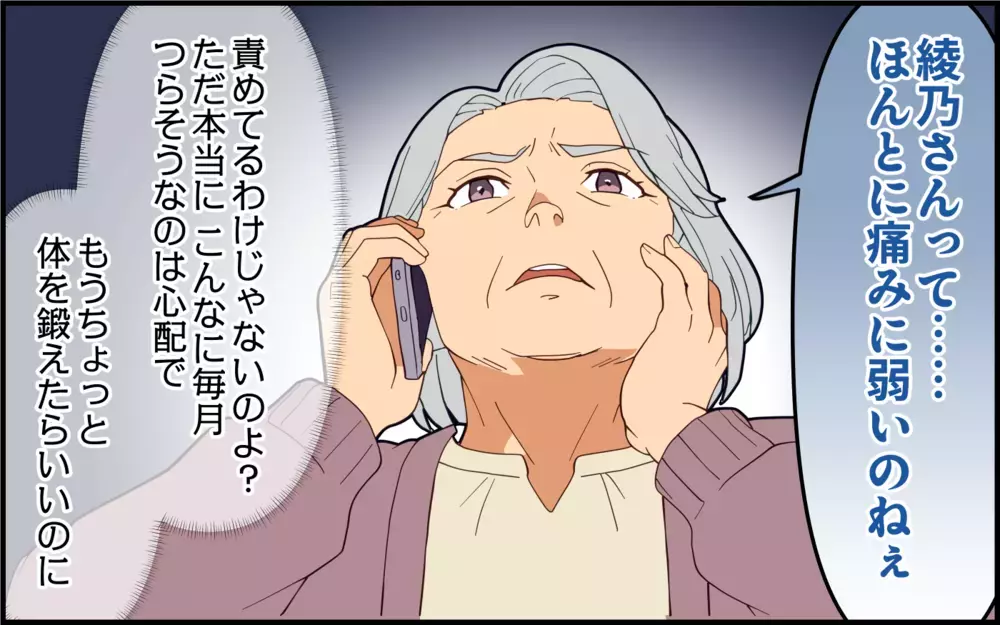 やっぱり私はできた姑！痛みに弱い嫁はどうして体を鍛えないの？【痛みに強い義母 Vol.3】