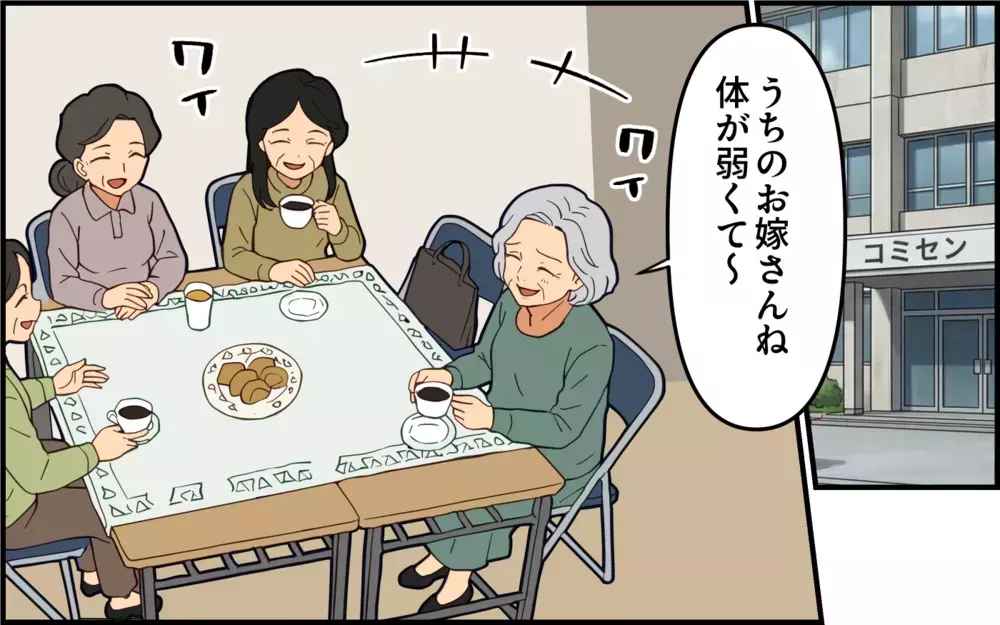 やっぱり私はできた姑！痛みに弱い嫁はどうして体を鍛えないの？【痛みに強い義母 Vol.3】