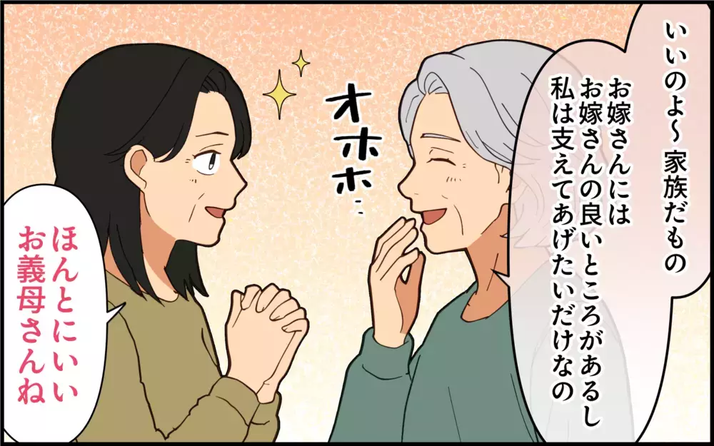 やっぱり私はできた姑！痛みに弱い嫁はどうして体を鍛えないの？【痛みに強い義母 Vol.3】