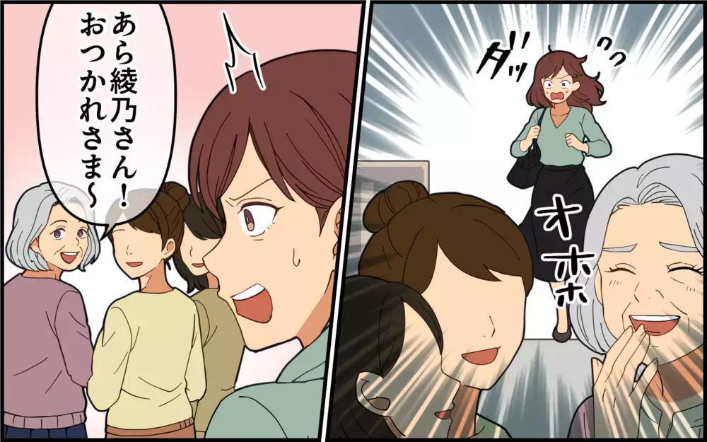 「うちのお嫁さんは毎月アレで体調崩しちゃうの！」保育園でママ友に暴露する義母…本当に悪意はないの？【痛みに強い義母 Vol.4】