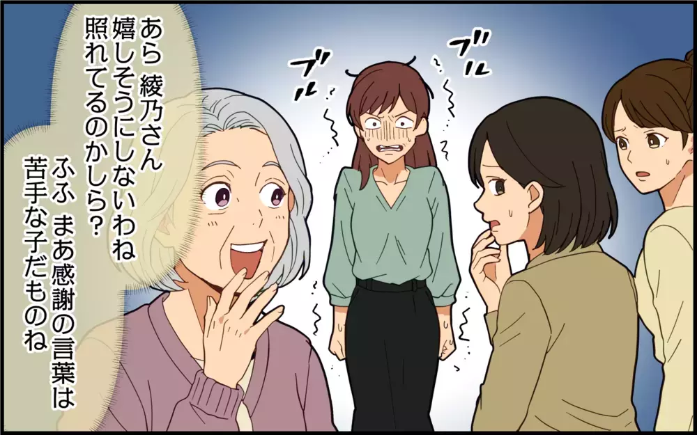 「うちのお嫁さんは毎月アレで体調崩しちゃうの！」保育園でママ友に暴露する義母…本当に悪意はないの？【痛みに強い義母 Vol.4】