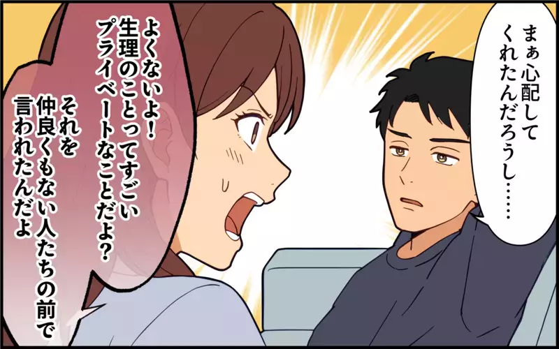 義母のノンデリ発言を夫に伝えても「うまくやってよ」「同じ女じゃん」そういうことじゃないのに…！【痛みに強い義母 Vol.5】