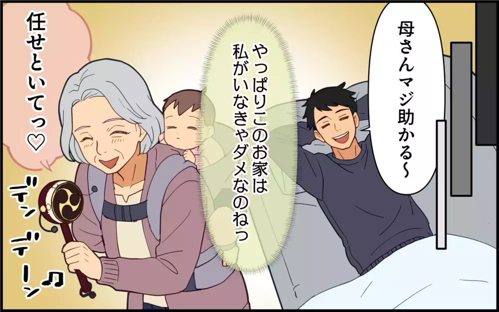 義母のノンデリ発言を夫に伝えても「うまくやってよ」「同じ女じゃん」そういうことじゃないのに…！【痛みに強い義母 Vol.5】