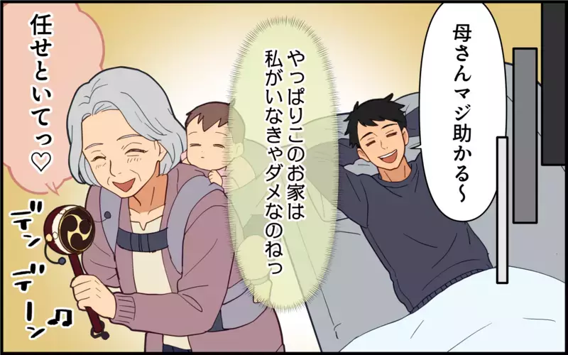 義母のノンデリ発言を夫に伝えても「うまくやってよ」「同じ女じゃん」そういうことじゃないのに…！【痛みに強い義母 Vol.5】