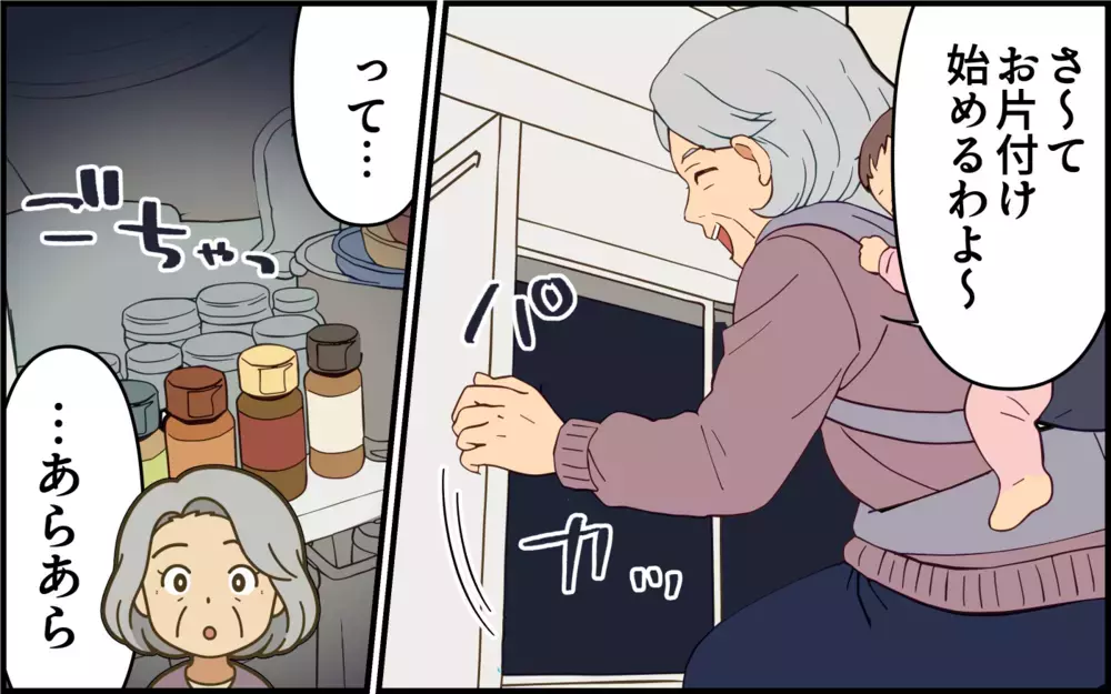 義母のノンデリ発言を夫に伝えても「うまくやってよ」「同じ女じゃん」そういうことじゃないのに…！【痛みに強い義母 Vol.5】