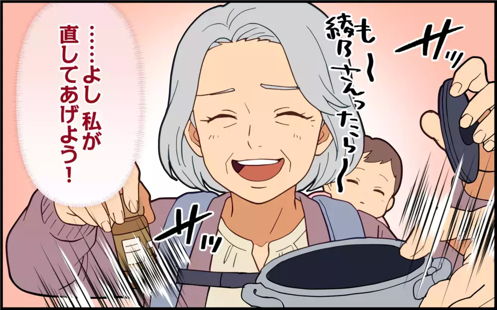 義母のノンデリ発言を夫に伝えても「うまくやってよ」「同じ女じゃん」そういうことじゃないのに…！【痛みに強い義母 Vol.5】