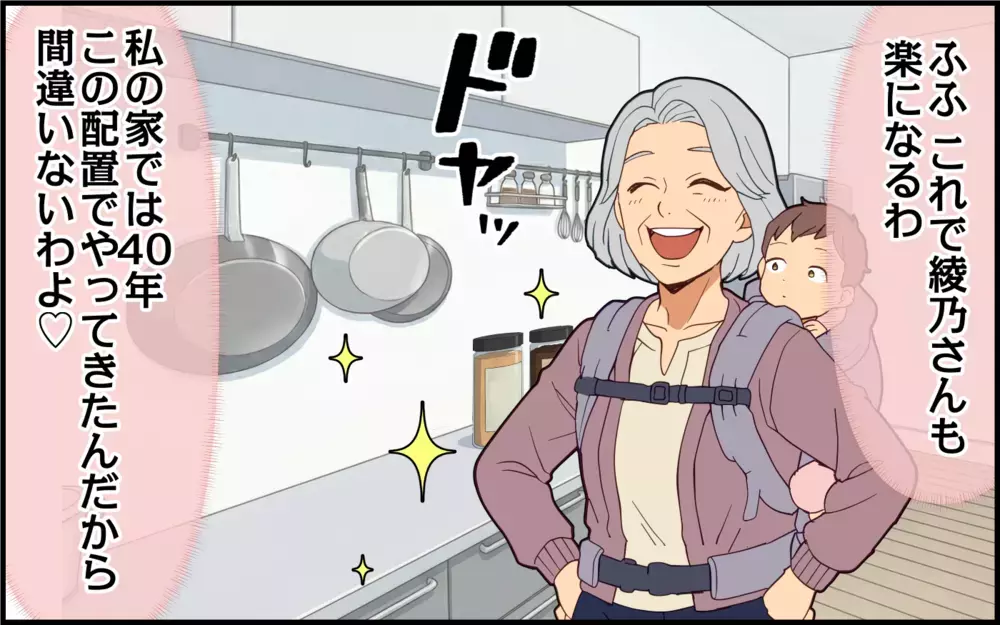 「あなたのためよ」善意で下着までプレゼントしてくる義母…悪意がないのが一番ツラい！【痛みに強い義母 Vol.6】