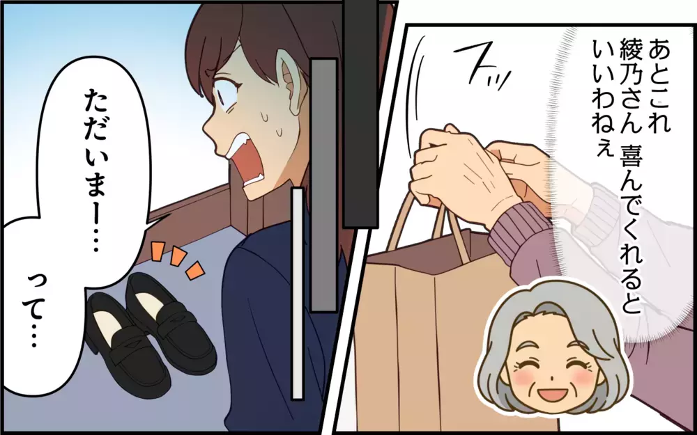 「あなたのためよ」善意で下着までプレゼントしてくる義母…悪意がないのが一番ツラい！【痛みに強い義母 Vol.6】