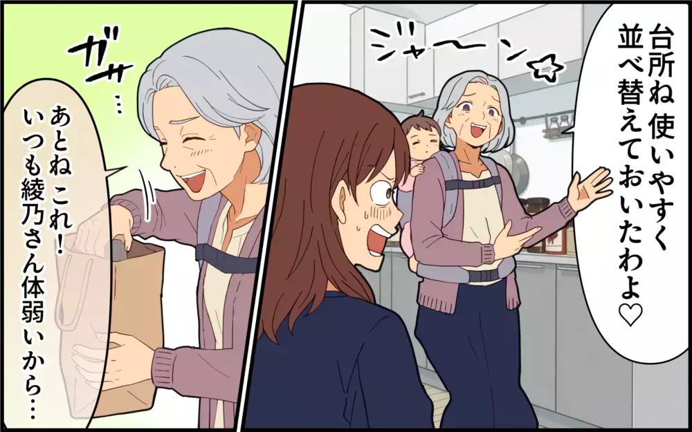 「あなたのためよ」善意で下着までプレゼントしてくる義母…悪意がないのが一番ツラい！【痛みに強い義母 Vol.6】