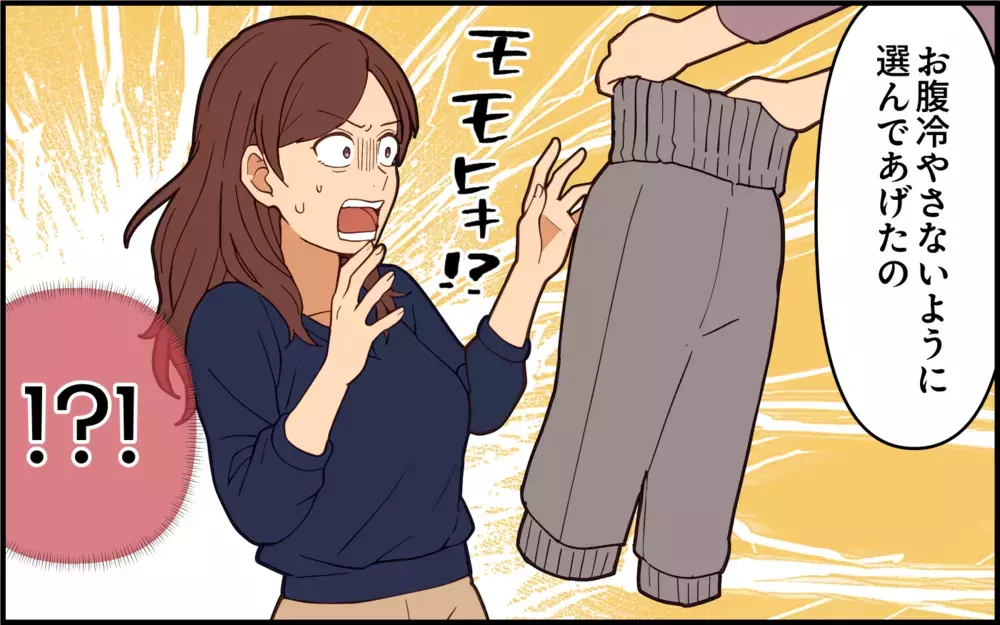 「あなたのためよ」善意で下着までプレゼントしてくる義母…悪意がないのが一番ツラい！【痛みに強い義母 Vol.6】