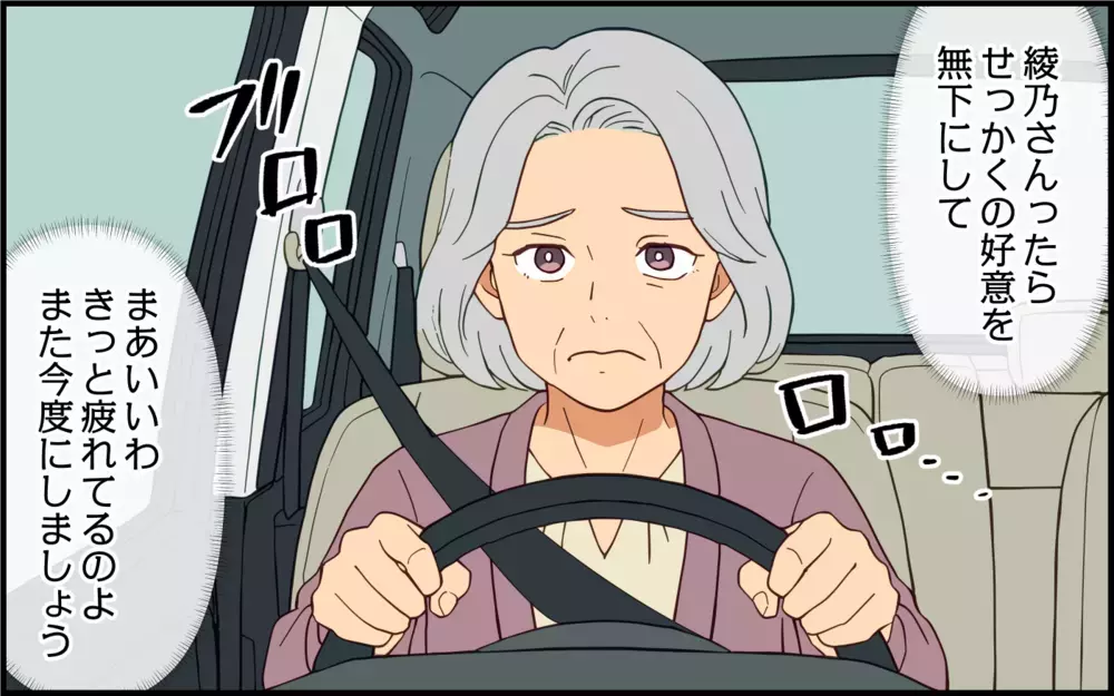 「あなたのためよ」善意で下着までプレゼントしてくる義母…悪意がないのが一番ツラい！【痛みに強い義母 Vol.6】