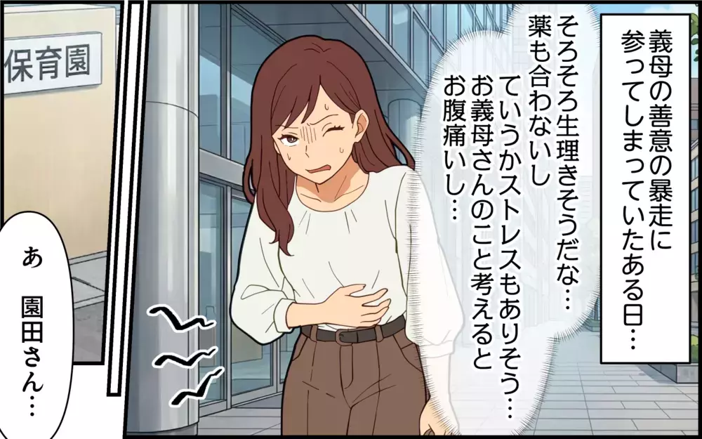 「母親としてどうなの？」痛みに耐える妻を全否定する発言に…もう我慢するのはやめる！【痛みに強い義母 Vol.7】