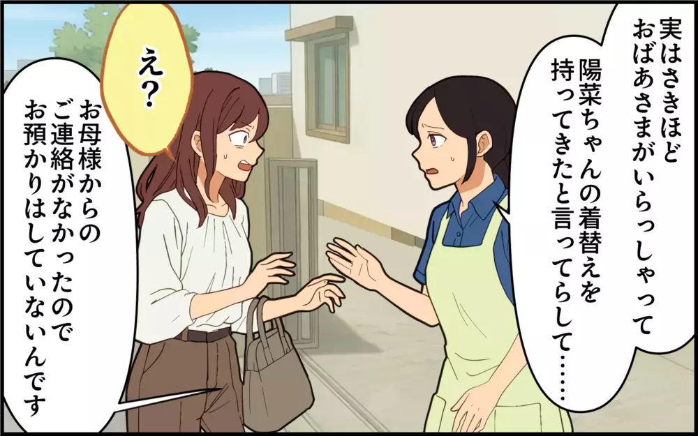 「母親としてどうなの？」痛みに耐える妻を全否定する発言に…もう我慢するのはやめる！【痛みに強い義母 Vol.7】
